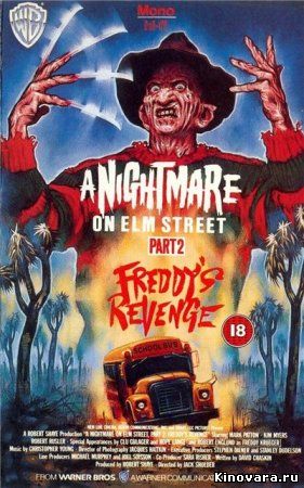 Онлайн: Кошмар на улице вязов 2: Месть Фредди / A Nightmare On Elm Street Part 2(1985 )